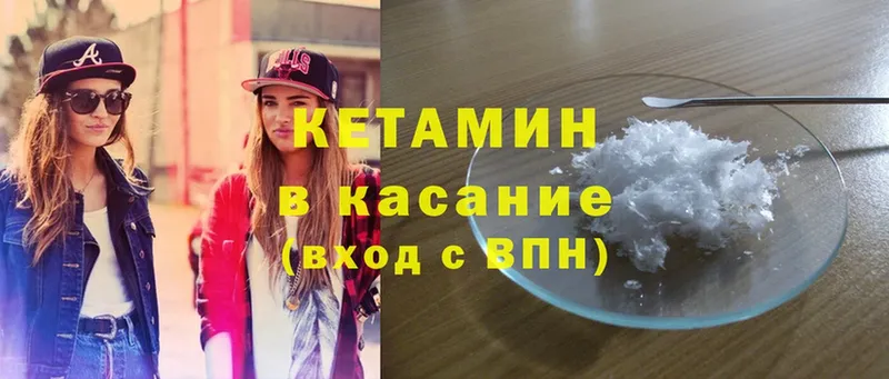 Кетамин ketamine  закладки  Курчатов 