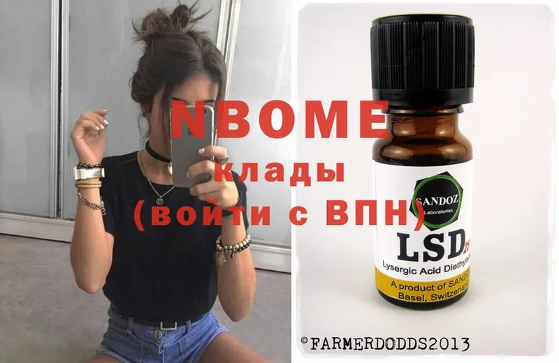 Марки NBOMe 1,8мг  где найти наркотики  Курчатов 